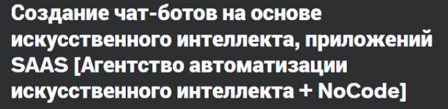 [Udemy] Создание чат-ботов на основе искусственного интеллекта, приложений SAAS (Manthan Patel), фото 1 из 1.