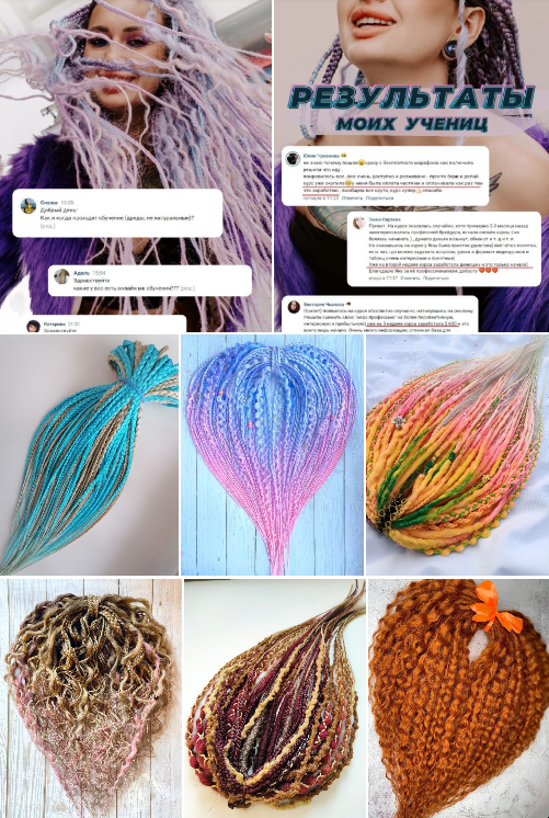 Брейдер с нуля (Яна Звягинцева)