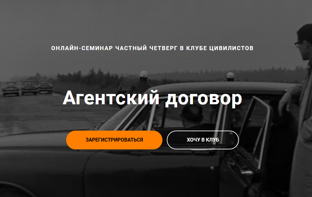 [Цивилистика] Агентский договор. Тариф Лайт (Андрей Егоров, Александр Ананьев), фото 1 из 1.