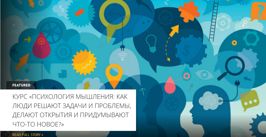 [Архэ] Психология мышления. Как решаются проблемы (Владимир Спиридонов)