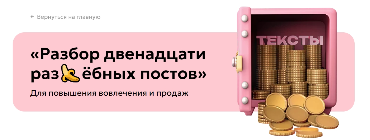 Разбор двенадцати разёбных постов (Светлана Афанасьева)