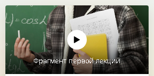 [Инфоурок] Мини-курс. Математика в современном мире: технические, цифровые и аналитические аспекты (Дмитрий Краевский)