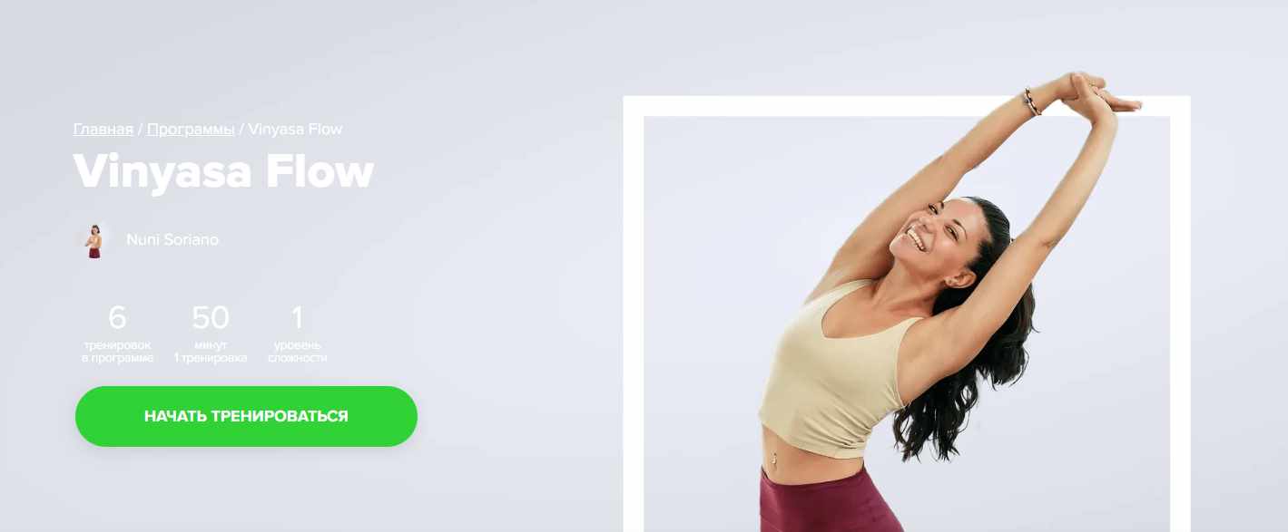 [Fitstars] Vinyasa Flow (Nuni Soriano)