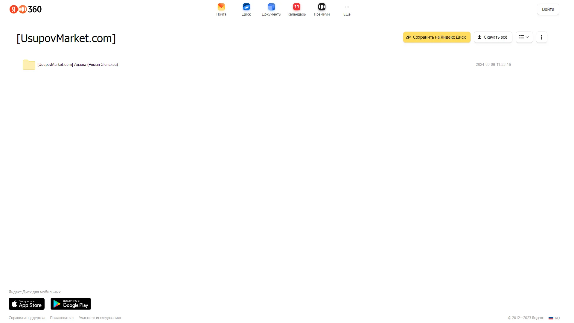 Аджна (Роман Зюльков)  облако, фото 2 из 2.