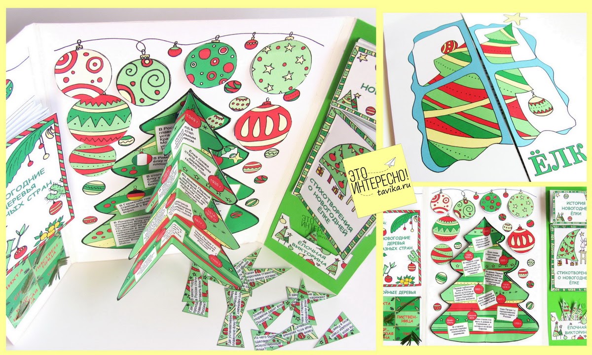 19 лэпбуков, фото 1 из 1.