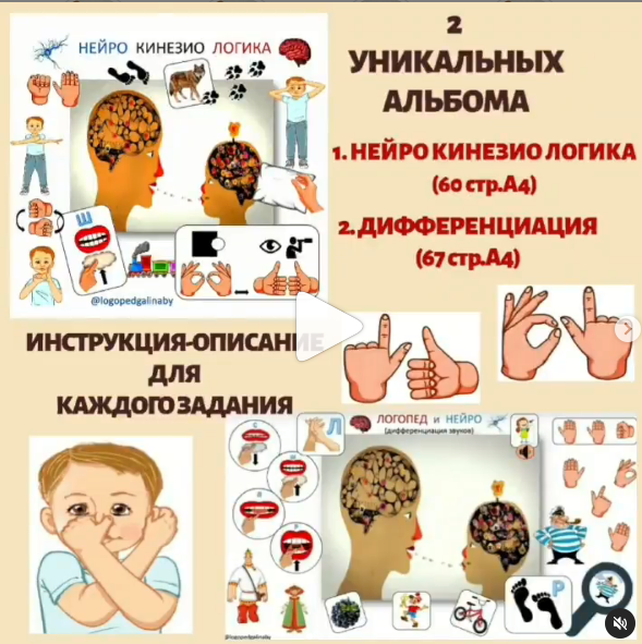 2 альбома для нейромоторгого и логопедического развития деток от 4х лет (logopedgalinaby)