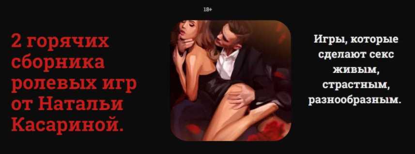 2 горячих сборника ролевых игр. Тариф "Хочу все", Комплект  из двух сборников (Наталья Касарина)