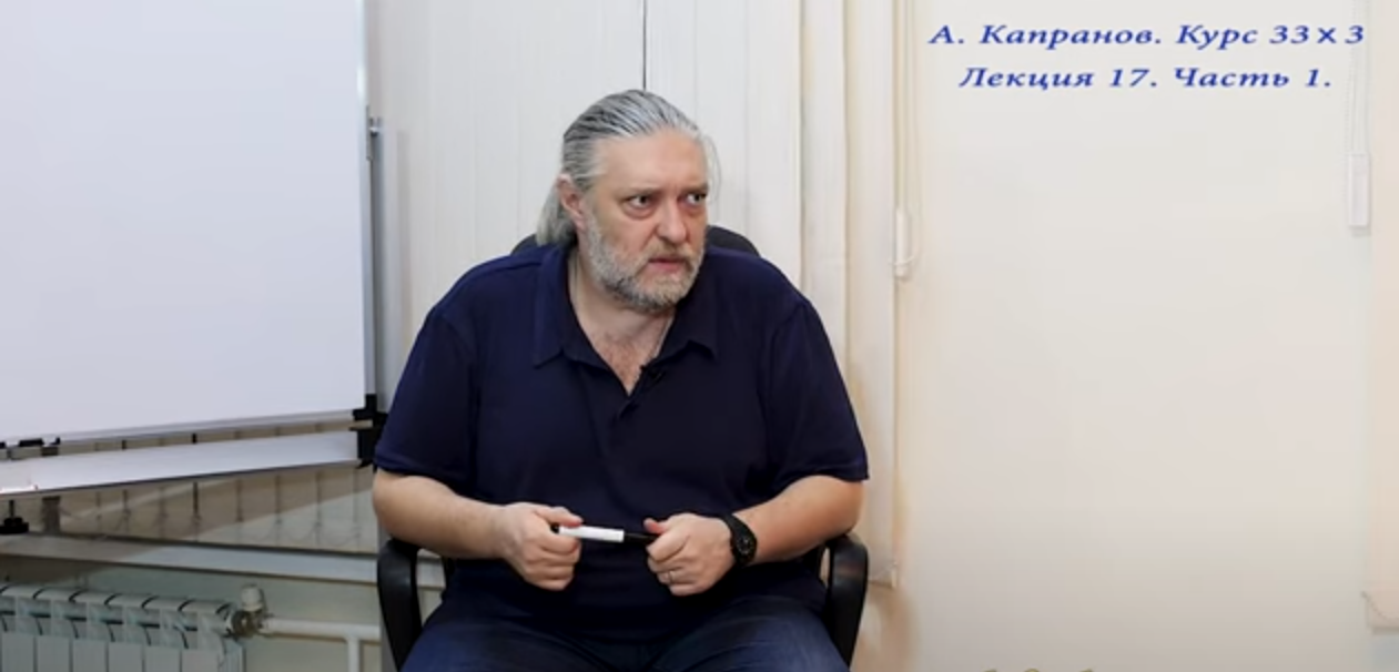 33 x 3 - лекция № 17 М / Ж: конфликты и манипуляции в семье (Алексей Капранов)