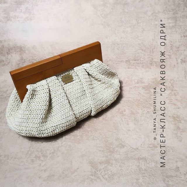 [_tanya_shumilina] Саквояж Одри (Татьяна Шумилина), фото 1 из 1.