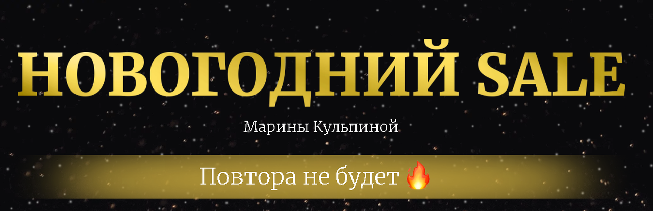 [Access Consciousness] Запись легендарных классов «Ведьмы» (Марина Кульпина)