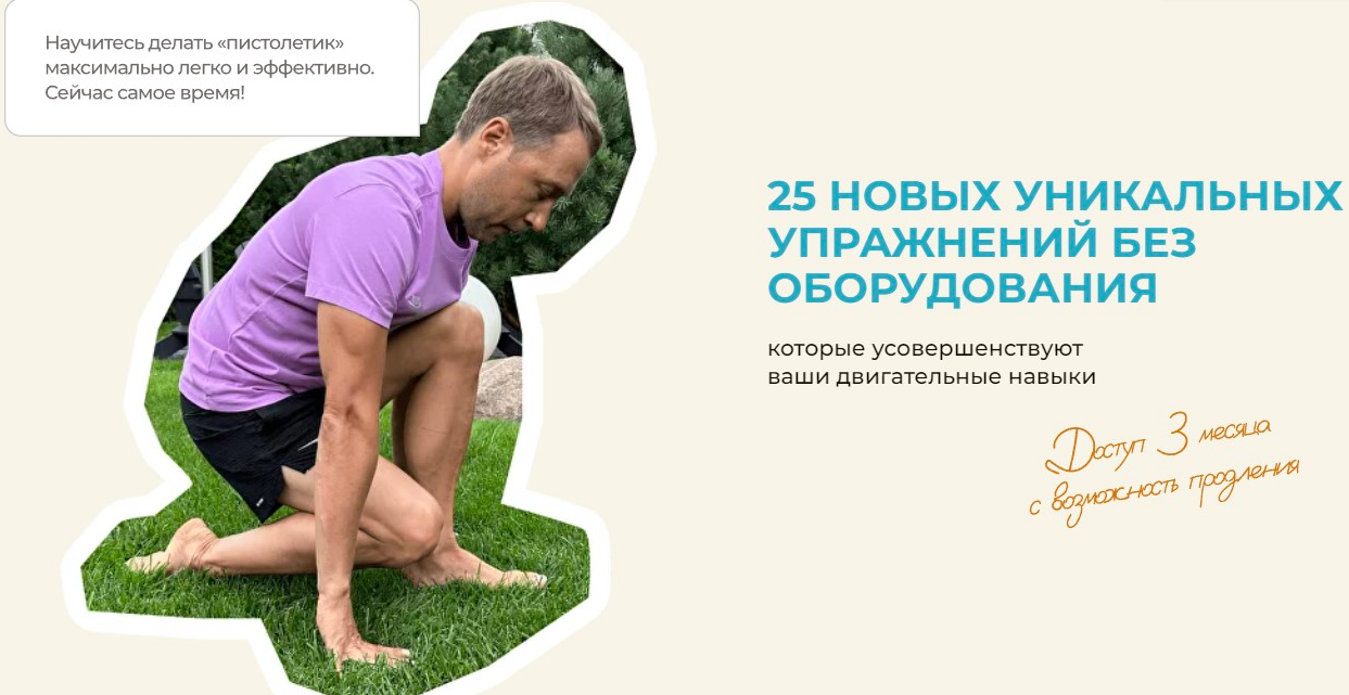 Активация ягодиц 2.0 + Активация ягодиц 3.0 (Евгений Кадлубинский)