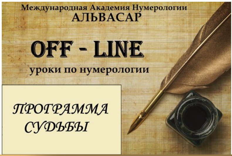 [Alvasar] Программа судьбы (Джули По), фото 1 из 1.