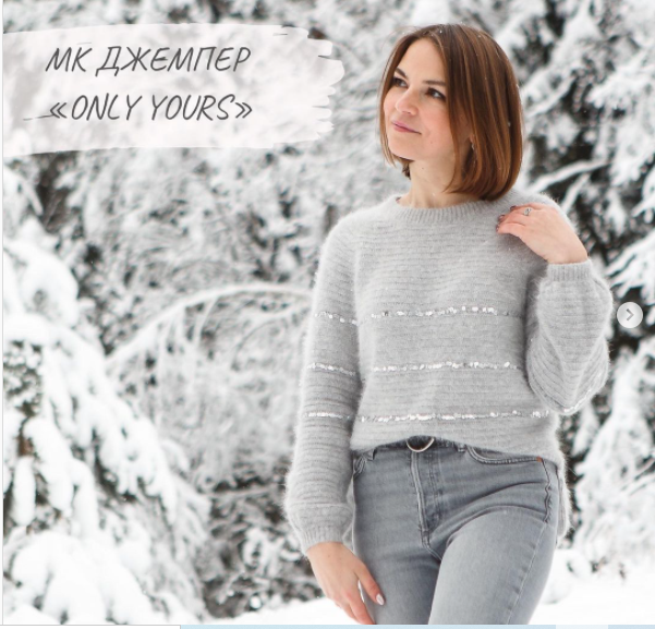 [annvi_knits] Джемпер Only yours (Анна Винокурова)