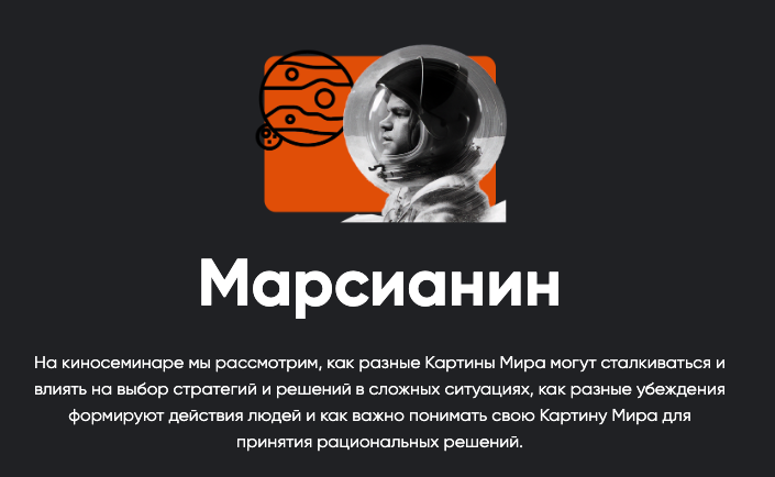 [Apeiron] Марсианин (Алексей Арестович)