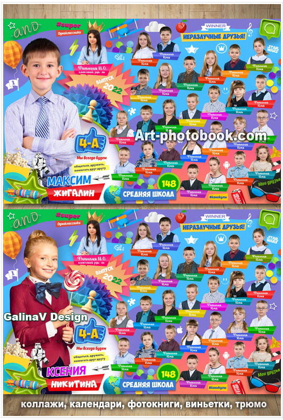 [Art-photobook] Выпускная виньетка «Креативная школа» (GalinaV)