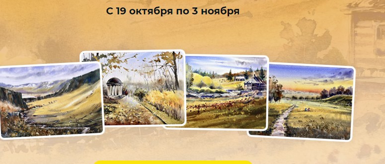 [artilike] Осенние мотивы (Жанна Губина)