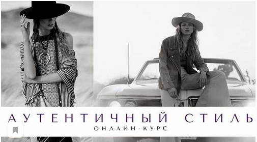 Аутентичный стиль (Елена Гребенникова), фото 1 из 1.