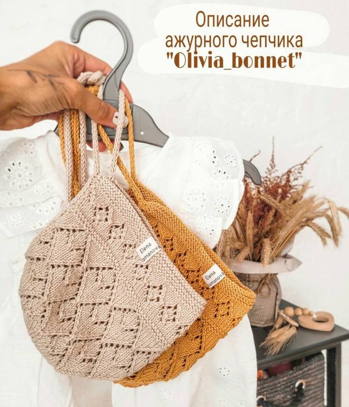 Ажурный чепчик Olivia bonnet (Елена Романова)