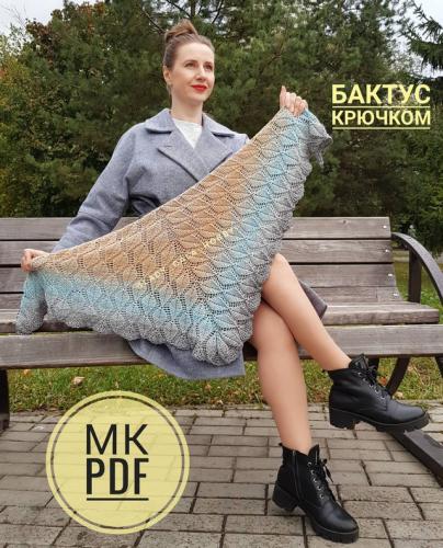 Бактус крючком Берлинские листья (lady_gala_hobby)