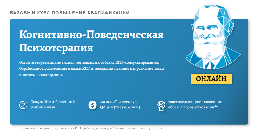 Базовый курс КПТ. Основы поведенческой терапии (Дмитрий Ковпак)