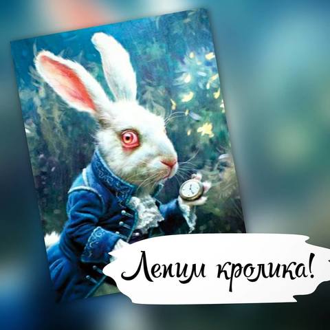 Белый кролик на кружке (art_elina_)