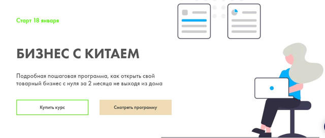 Бизнес с Китаем. 2021. Формат Стандарт (Алина Рязанова)