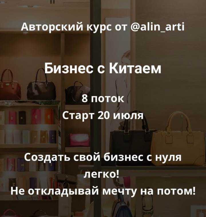Бизнес с Китаем. Тариф самостоятельный (alin_arti)