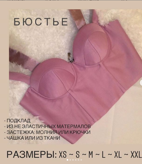 Бюстье из неэластичных материалов, р-р s [lingerie patterns ua]