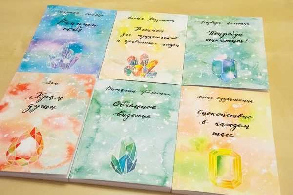 Блокноты для трансформации Алмаз (Tesoro notes)