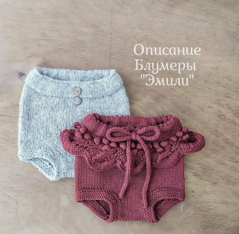 Блумеры Эмили (mimi.knitting)