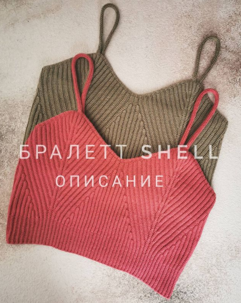 Бралетт Shel (katia_shar_)