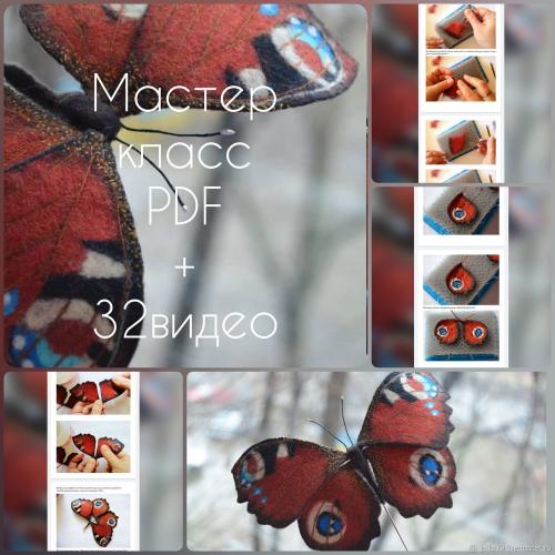 Брошь бабочка  (Juli-World)