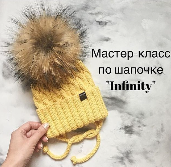 [bynataliana] Шапка Infinity (Natasha Mahnukova)