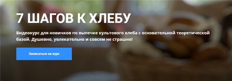 [catherineswarovskaya] 7 шагов к хлебу (Екатерина Сваровская)