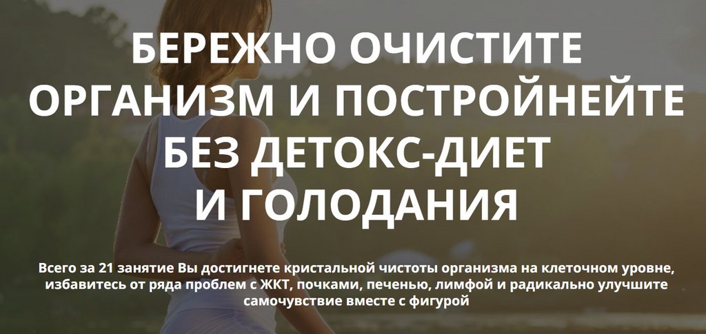 Целительное очищение 2023 (Алексей Маматов)