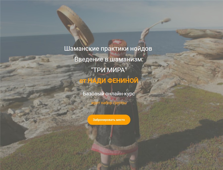 [Чародеи.ру] Три мира (Надежда Фенина)