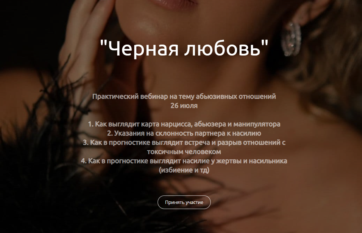 Черная любовь. Тариф Эконом (Кристина Бегашева)