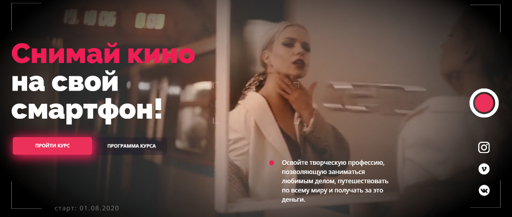 Cнимай кино на свой смартфон! Тариф - Готов на все (Катя Квасникова)