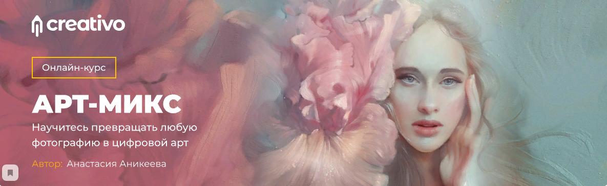 [Creativo] Арт-микс. Пакет Старт (Анастасия Аникеева), фото 1 из 1.