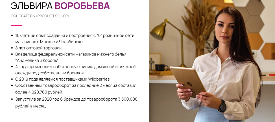 Деньги на Wildberries. Тариф «Бизнес на Wildberries». 2021 (Эльвира Воробьева)