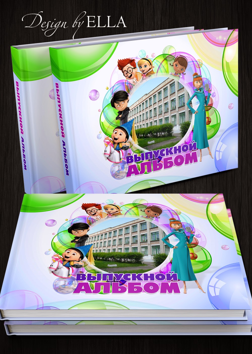 [Design by Ella] Выпускной альбом для детского сада. Пузыри. (Ольга Якименко)