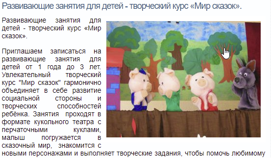 [Детский центр Кузя] Курс для детей 1-3 года "Мир сказок"