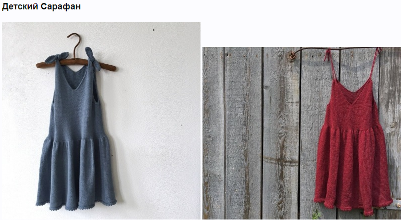 Детский Сарафан (cyxodol)