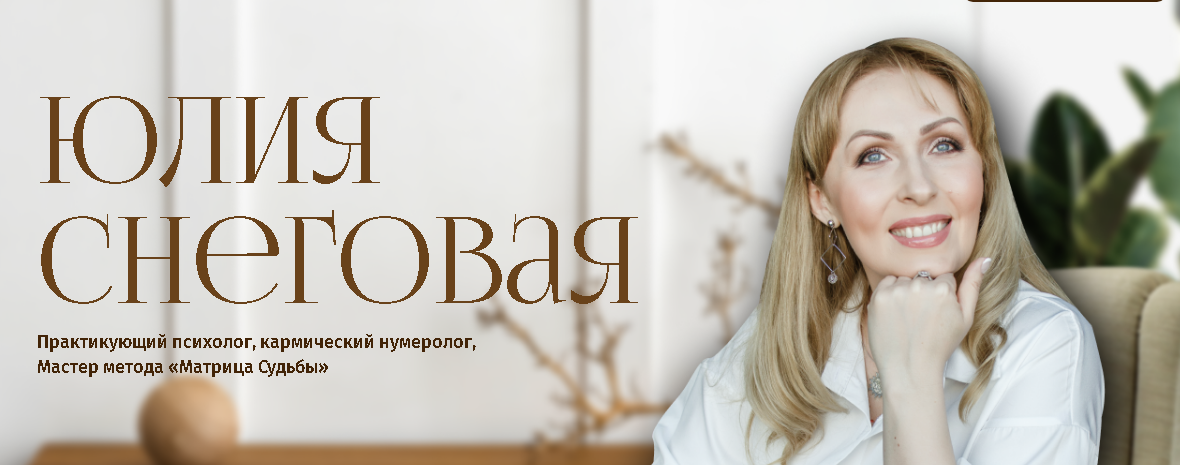 Диагностика предназначения: метод самопознания и трансформации жизни (Юлия Снеговая)