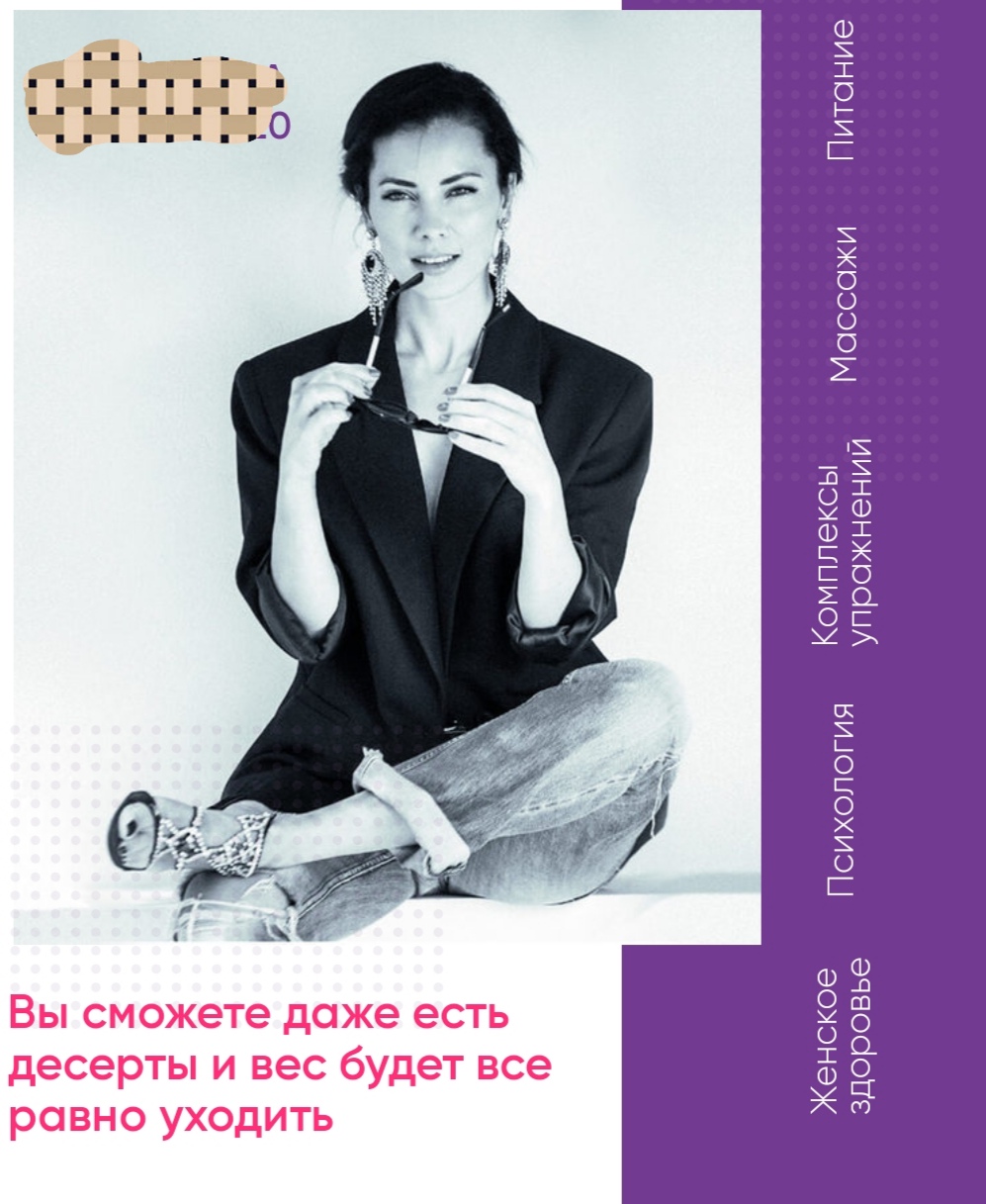 Доступ к телу (my_marina_cy)