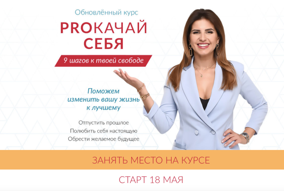 [Dream Life] PROкачай себя 2020. Тариф Базовый  (Елена Друма)