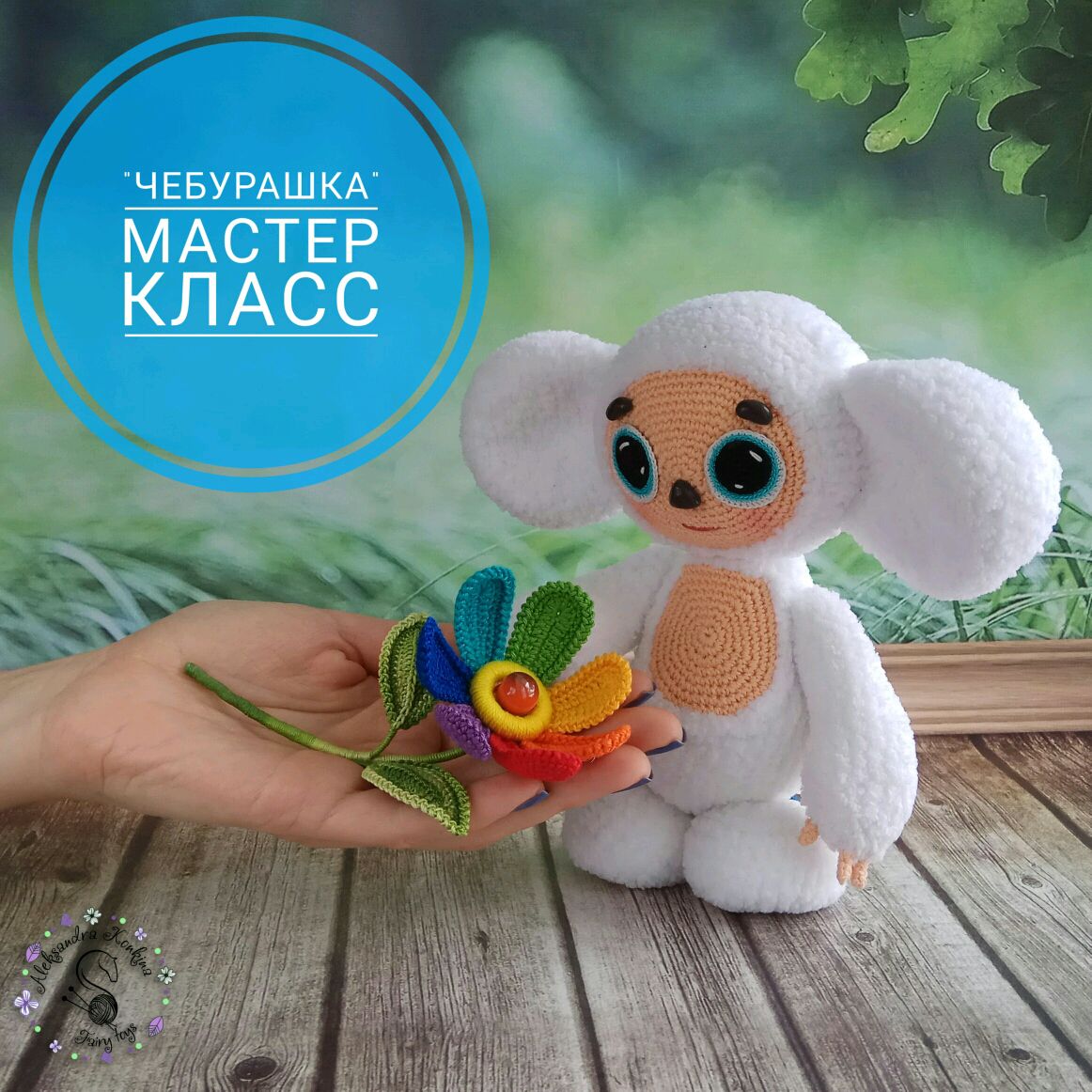 Друг детства (Александра Конкина)