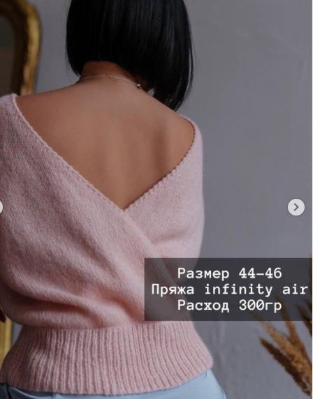 Джемпер Аllure (iiaks)