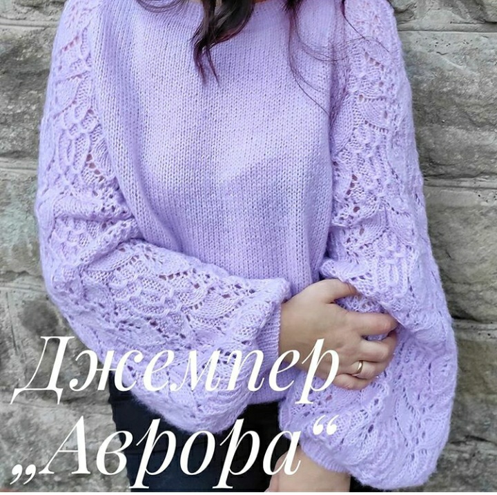 Джемпер Аврора (nb_knit)