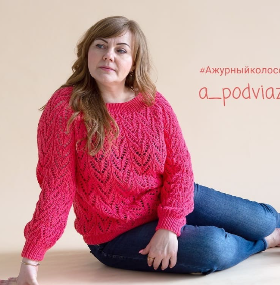 Джемпер Ажурный колосок (ksenia_podviazkina)